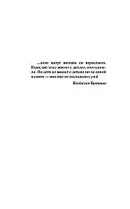 Рыцари Сорока Островов